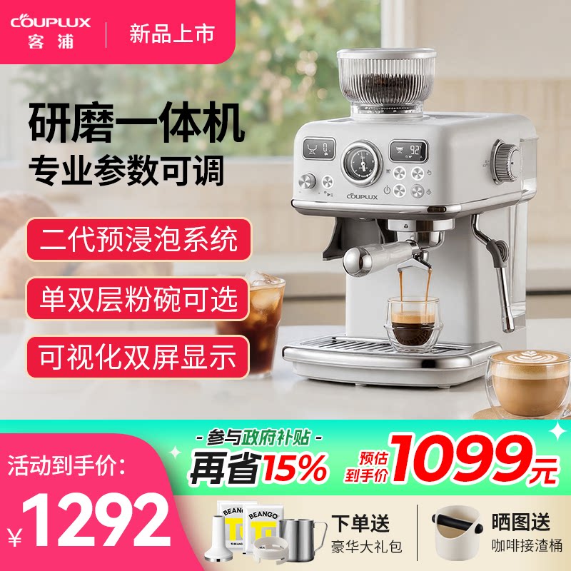 客浦CP280咖啡机意式全半自动家用小型冷热双萃打奶泡研磨一体机