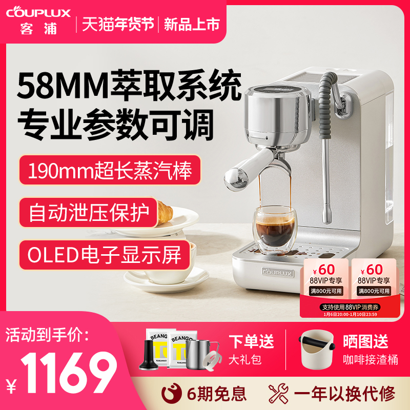 客浦CP239咖啡机意式全半自动专业家用浓缩小型蒸汽