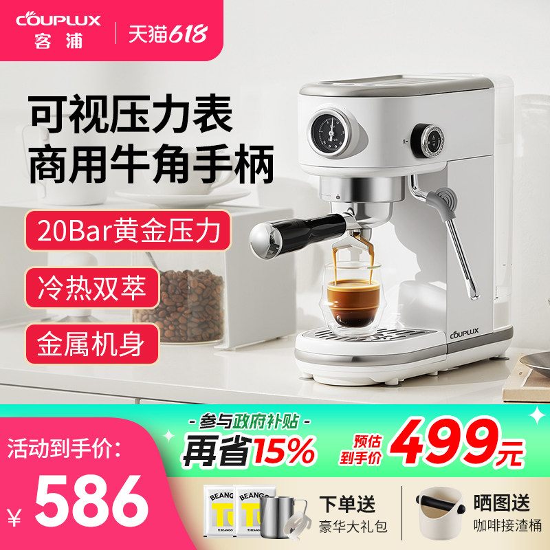 客浦CP215咖啡机家用小型意式专业全半自动家用小型办公室打奶泡