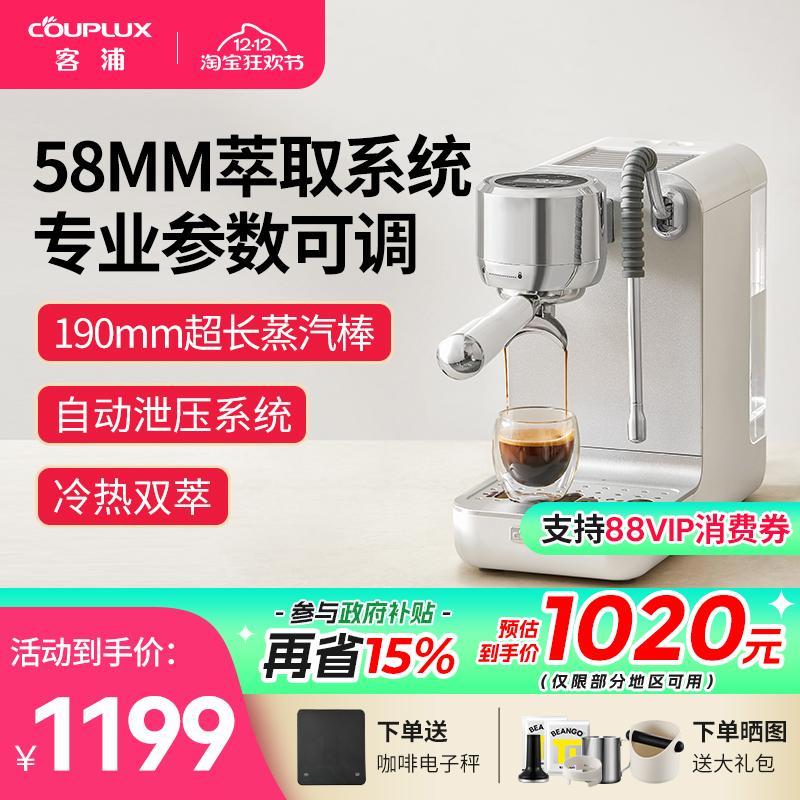客浦咖啡机意式半自动家用专业