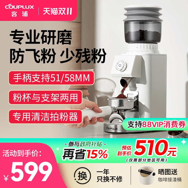 客浦咖啡磨豆机防飞粉家用电动