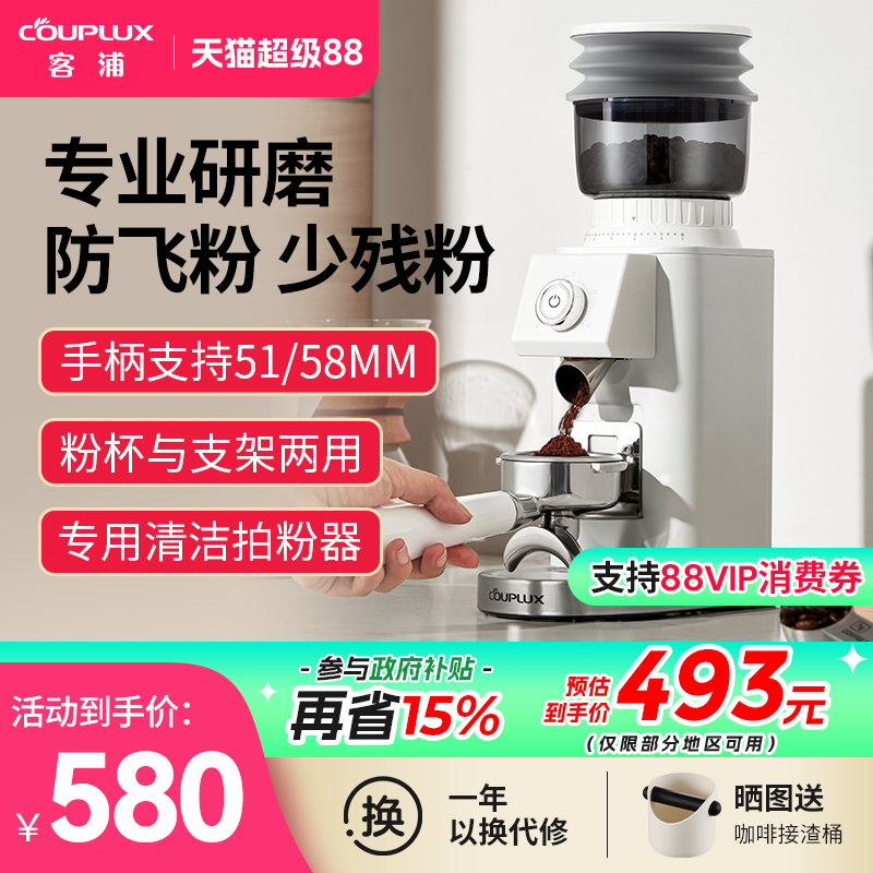 客浦咖啡磨豆机防飞粉家用电动