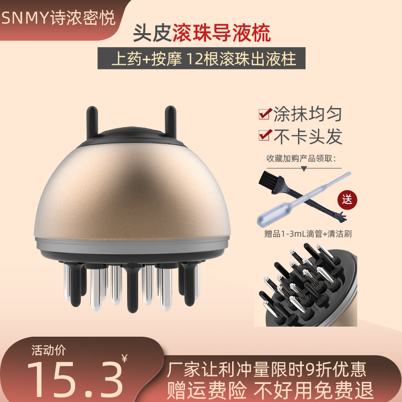 滚珠按摩导液二合一上药器可试用