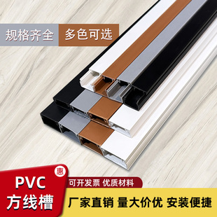 PVC线槽电线盒装 明线走线槽塑料方形压线布线免钉 饰走线神器明装