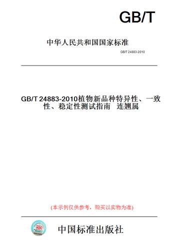 此商品属于定制类,不支持7天无理由退换货!
