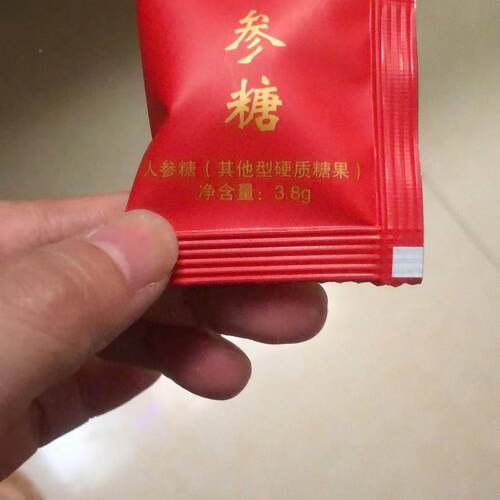 人参鹿鞭糖 鹿心糖 鹿血糖 鹿参糖人参糖 实体店微商同款男士正品