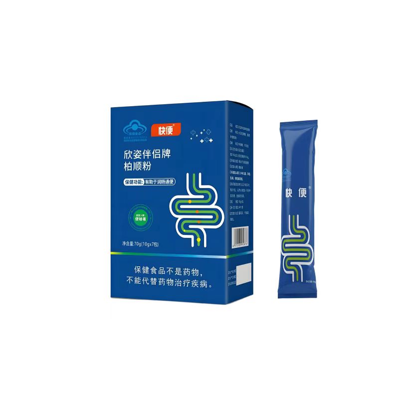 快便欣姿伴侣牌柏顺粉适宜于便 1秘1 者实体同款官方正品 买2送1