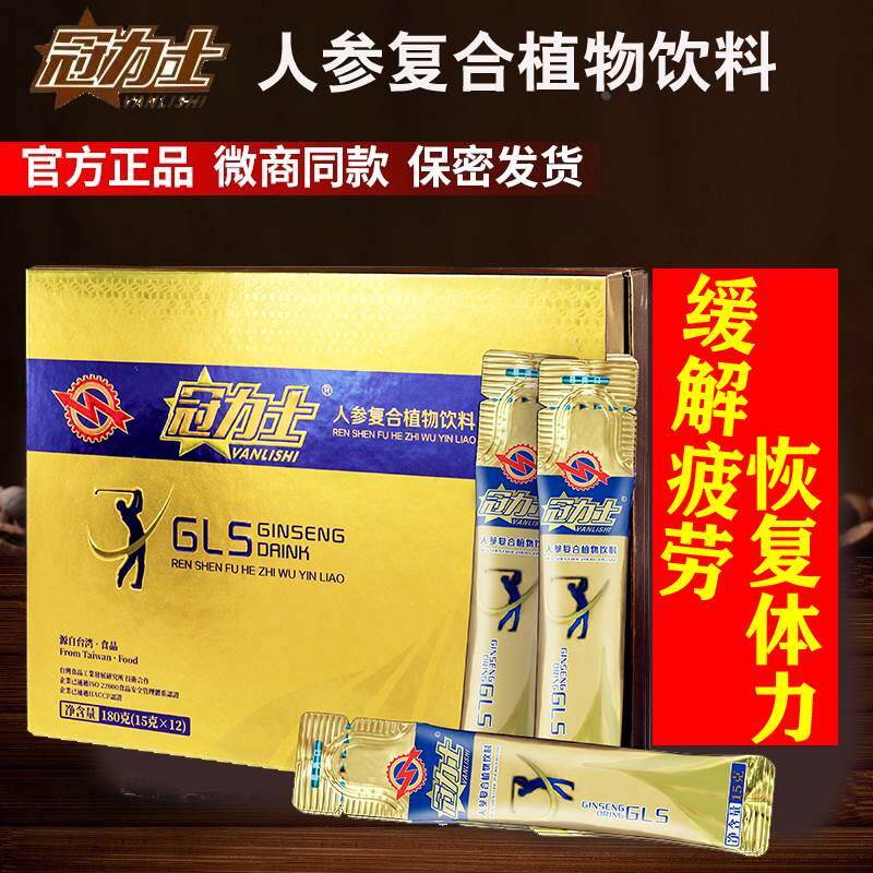 冠力士能量饮人参瓜拉纳人参玛咖男滋补食品美国复合植物饮料咖啡