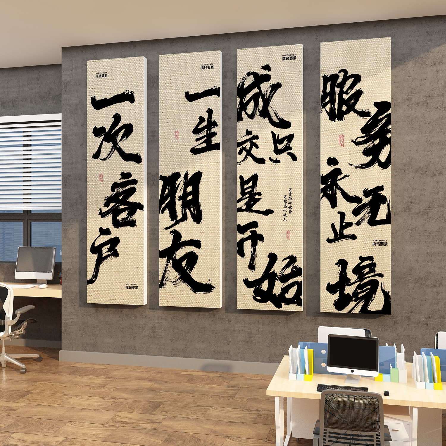 办公室墙面装饰画企业文化氛围布置公司形象背景会议励志标语贴纸