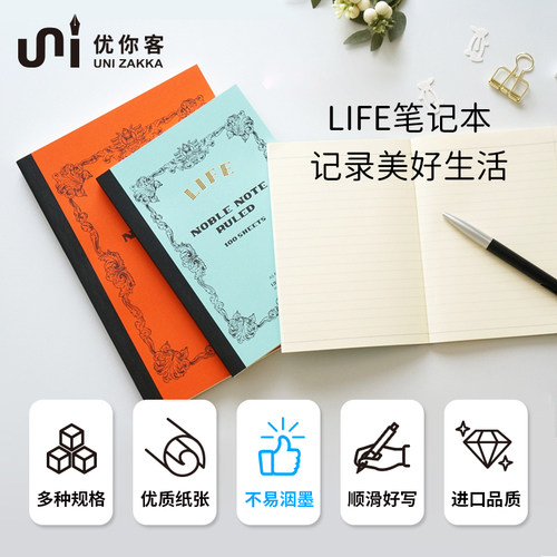 旗舰店笔记本子100空白