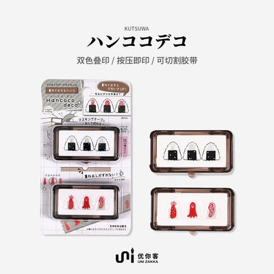日本KUTSUWA垫板重点记忆