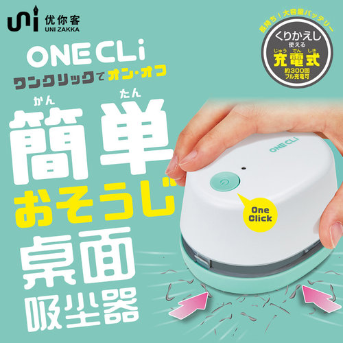 UNIZAKKA桌面吸尘器充电式