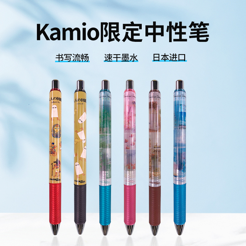 UNIZAKKA 日本派通PENTEL联名水笔中性笔大人的图鉴限定速干水性签字笔学生专用考试大容量黑色0.5 KAMIO出品