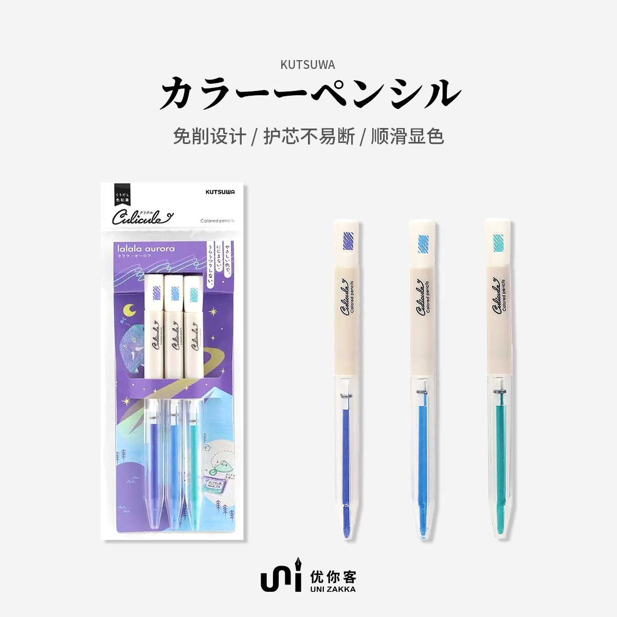 日本kutsuwa旋转手绘彩铅