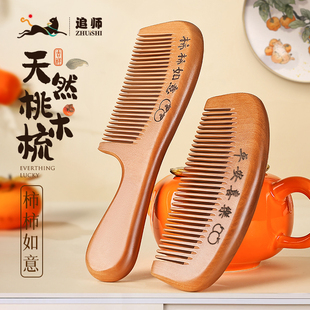 专用防静电家用养生梳顺发随身便携檀木按摩梳 桃木梳子女士男士