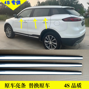 适配吉利博越博瑞缤瑞缤越帝豪GLGS车窗玻璃外压条车门外挡水胶条
