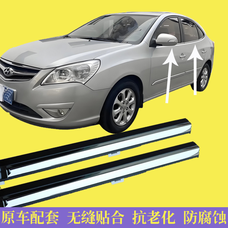 现代悦动车窗外压条防水条原装