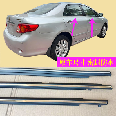 丰田花冠卡罗拉雷凌车窗外压条