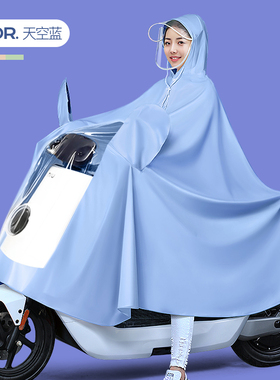 九号电动车Q70C雨衣亲子双人女款q70c雨披女款小Q雨具Q系列Q80C