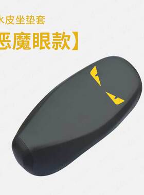 适用于小牛NPLAY 2025款坐垫套座椅罩座包套脚垫踏板皮电动车防水
