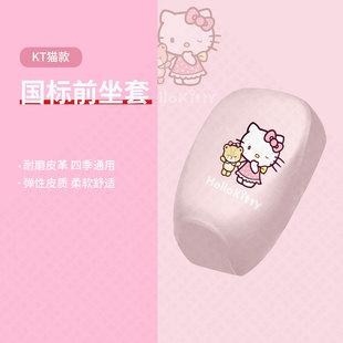 适用于爱玛悠乐Yolo电动车坐套垫座椅套防晒防水罩皮脚垫踏板垫皮