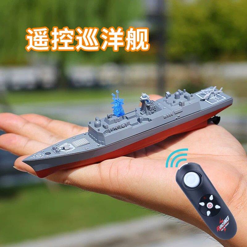 电动遥控军舰模型儿童水上战舰玩具 高速气垫快艇多款选择