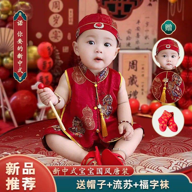 宝宝周岁礼服男婴儿生日抓周满月百天宴衣服新中式一岁唐装夏季薄