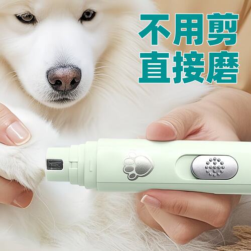 狗狗指甲剪大小型犬狗爪打磨器宠物电动专用磨甲神器小狗修剪磨爪
