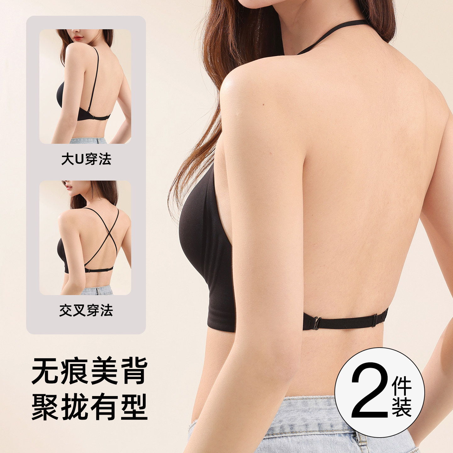 美背内衣女无痕挂脖隐形聚拢露背粉底液文胸细肩带一体罩杯夏季薄
