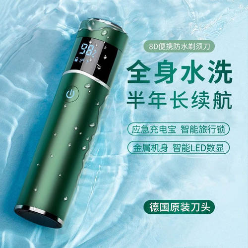 剃须刀电动男士2026新款刮胡子刀便携式全身防水单头弟式专业mini