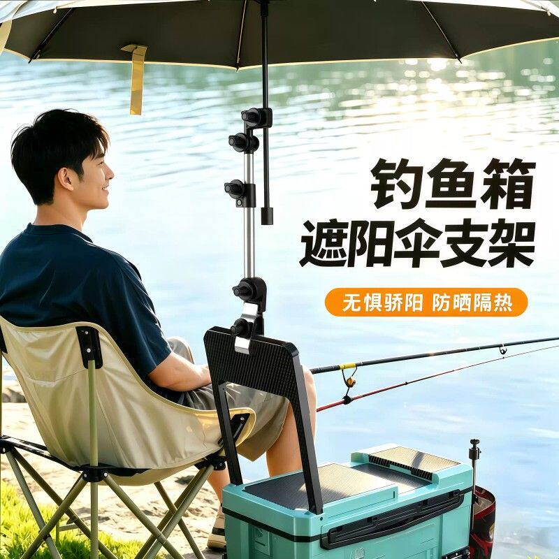 钓鱼遮阳伞固定器户外露营月亮折叠椅防晒神器钓箱太阳伞雨伞支架