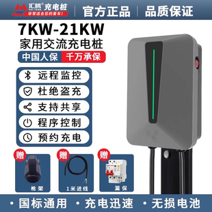 充电桩枪新能源电动汽车家用7/11/21kw特斯拉小鹏极氪001通用
