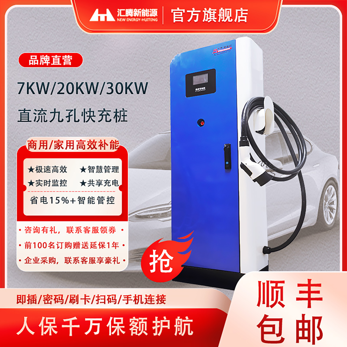 7KW/20KW/30KW直流快充充电桩商用家用共享充电桩9孔蔚来红旗通用