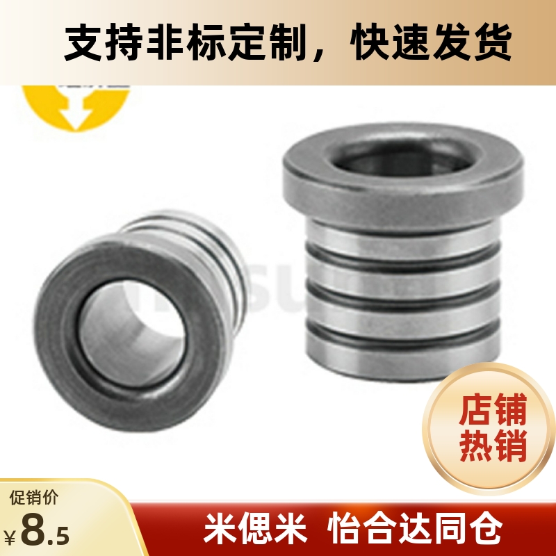 定位衬套位置调整型肩C