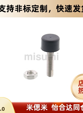 带低弹性橡胶螺栓 止动螺丝 UNST3/4/5/6/8/10