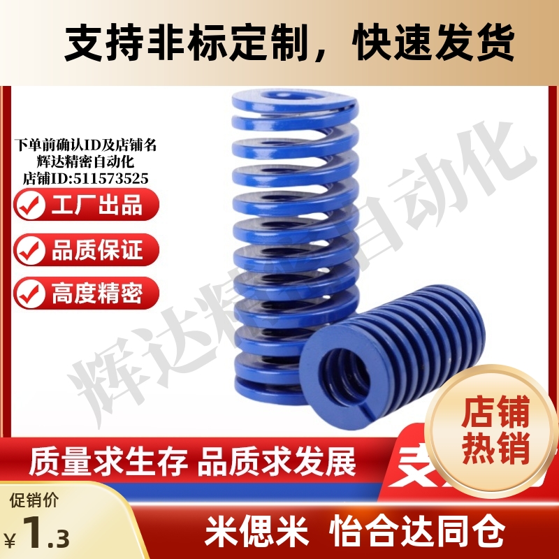 YI合达矩形螺旋弹簧YSWL-