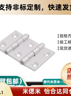 双开门合页 HFC92/93-104A/80/90/104/114/114A 铝合金蝶形铰链