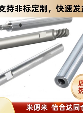 VFJW/VSFJW/VPFJW/VPSFJW-4/5/6/8/10/12/13/15/16/20/2530导向轴