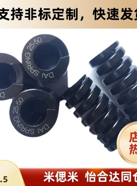 SWG25-20 25 30 35 40 45 50 55 60模具矩形螺旋黑色大负载弹簧