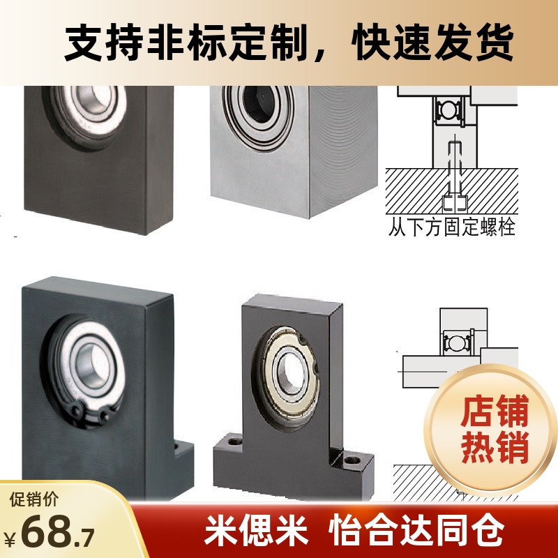 BGF01BGLKBBGLFB60轴承座固定