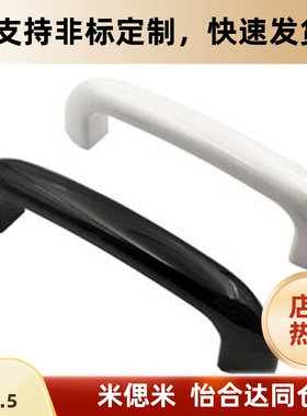 XAP21/XAP23椭圆形拉手 内装弧形拉手替代YHD