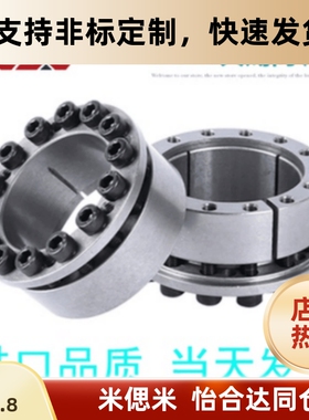 免键轴衬定心薄壁型KBHC5/8/10/12/14/15/16/19/20/22/25-80胀套