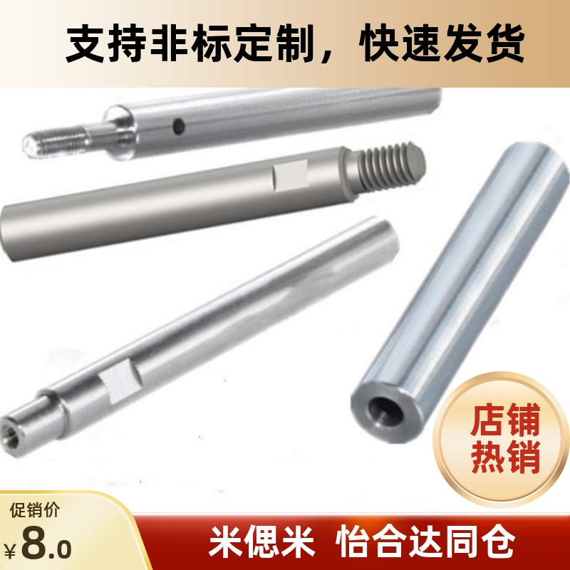 SFJC/SSFJC/PSFFJC/PSSFJC导向轴