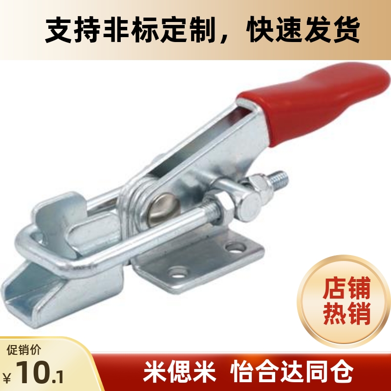 上隆门闩式快速夹钳TCLH1