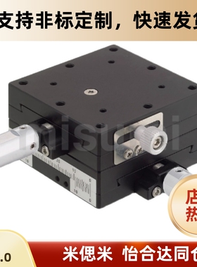 同正方形轴手动滑台 XYEGL25 XYEGL40高精度/进给丝杠式/