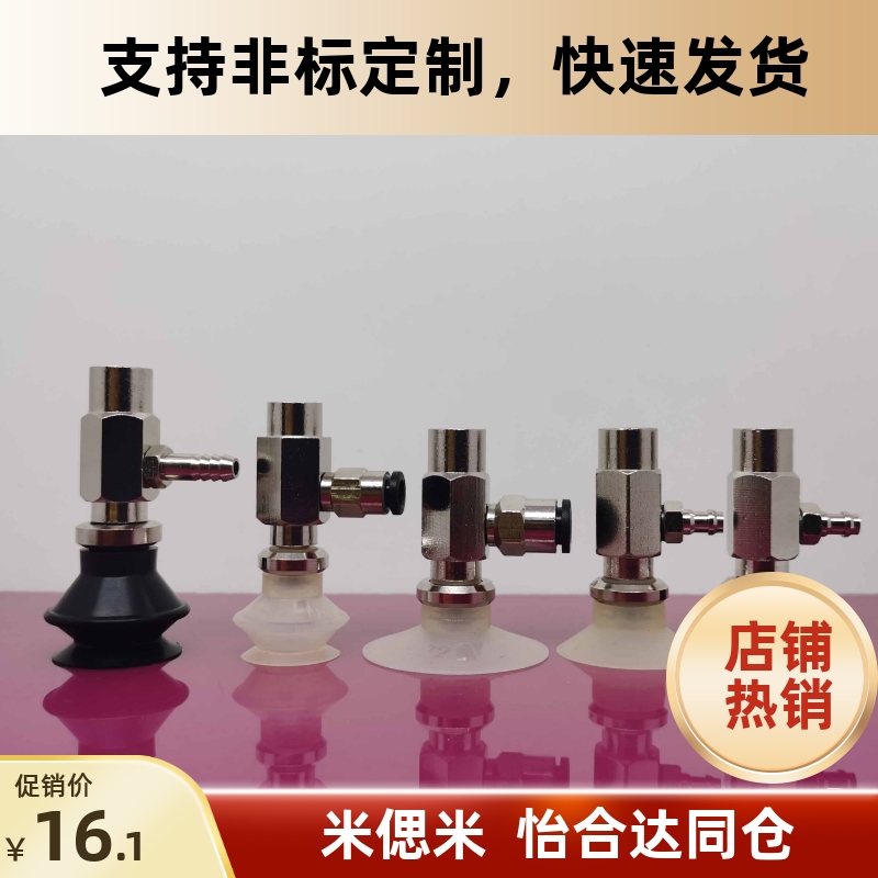 SMC真空吸盘内牙M5ZPY10