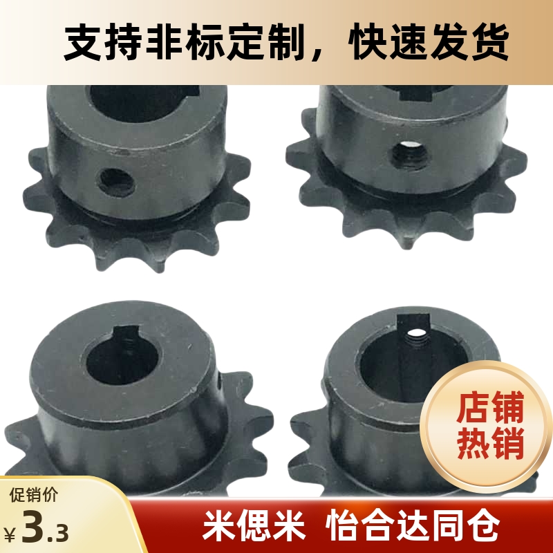 45钢03C链轮替代SP15BVL