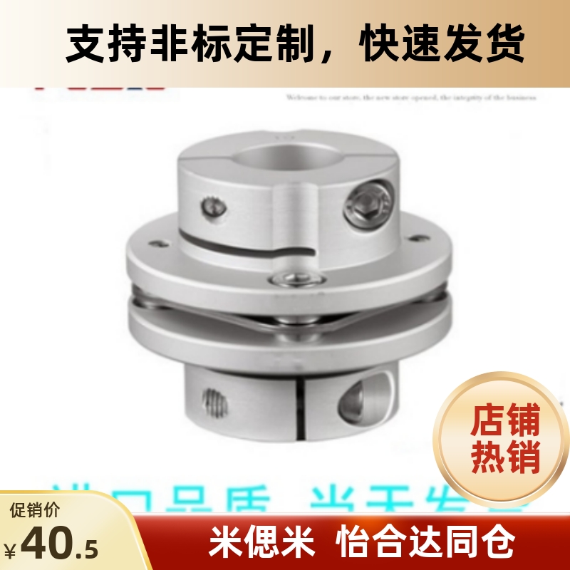 替代三木膜片联轴器SFC-0