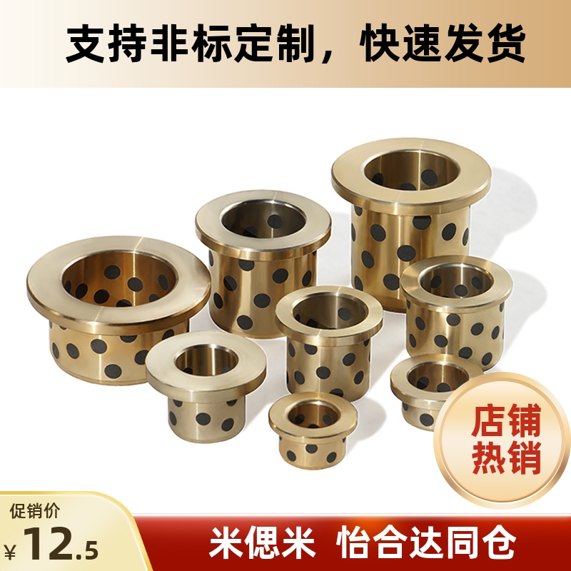 MPFZU13/15/16-10/12/15/20/25/30 无油衬套 铜合金带肩型/薄壁型