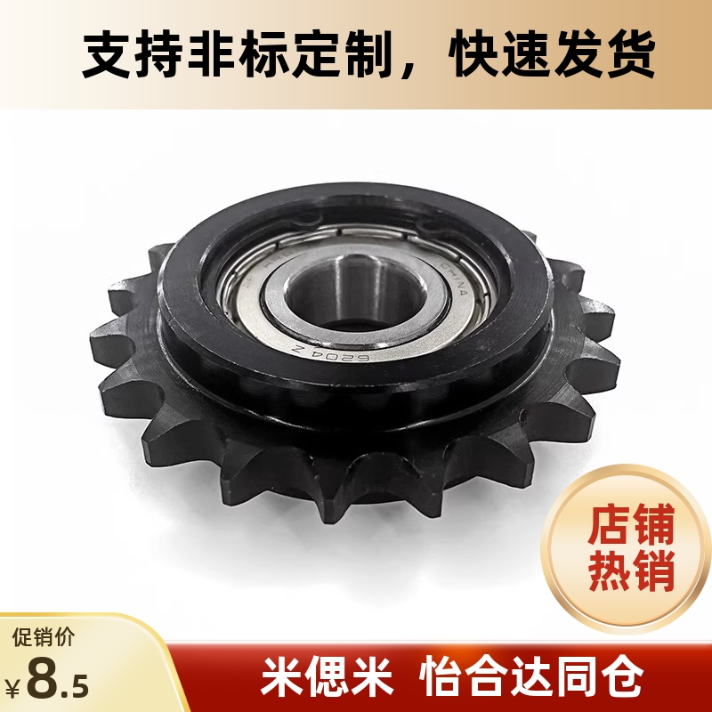 惰轮链轮涨紧轮08B10A12A